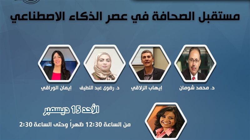 مستقبل الصحافة في