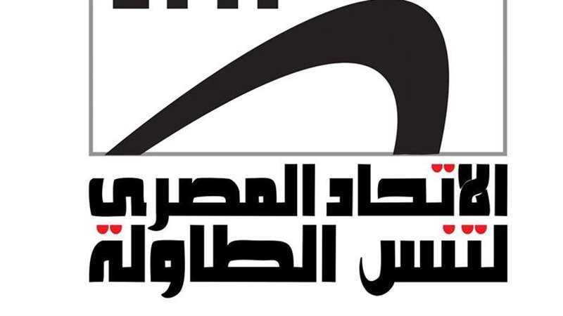 اتحاد تنس الطاولة،