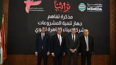 توقيع برتوكول تعاون بين مطار القاهرة وجهاز تنمية المشروعات 