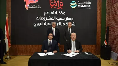 جهاز تنمية المشروعات يوقع مذكرة تفاهم مع شركة ميناء القاهرة الجوي 