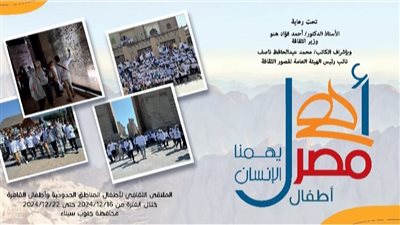 قصور الثقافة تطلق أسبوعا جديدا من مشروع أهل مصر بشرم الشيخ 