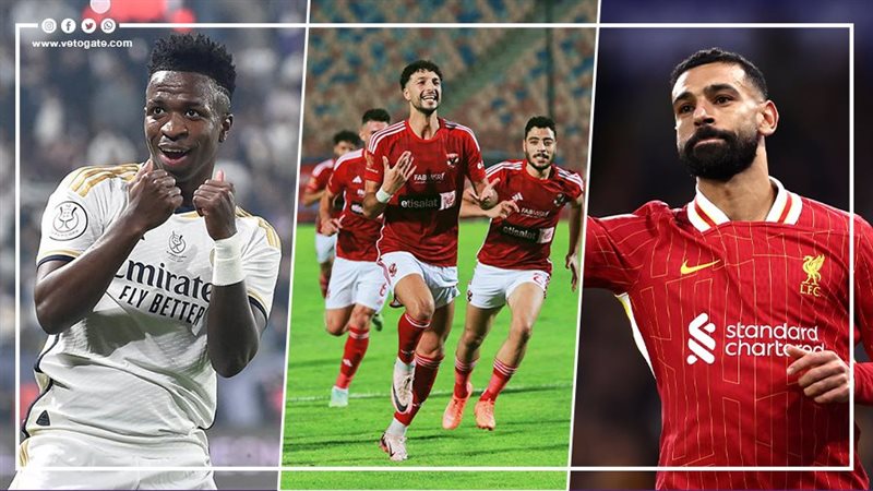 مباريات اليوم، فيتو