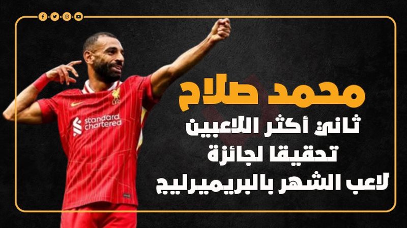 محمد صلاح، فيتو