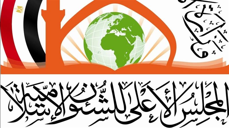 المجلس الأعلى للشئون