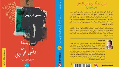 سمير درويش يشارك في معرض القاهرة الدولي للكتاب بـ