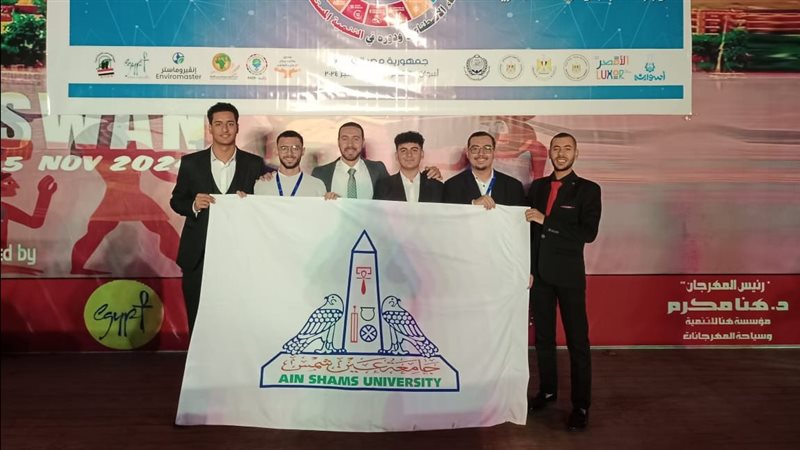 جامعة عين شمس، فيتو