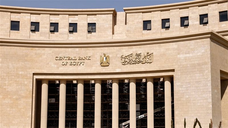 البنك المركزي 