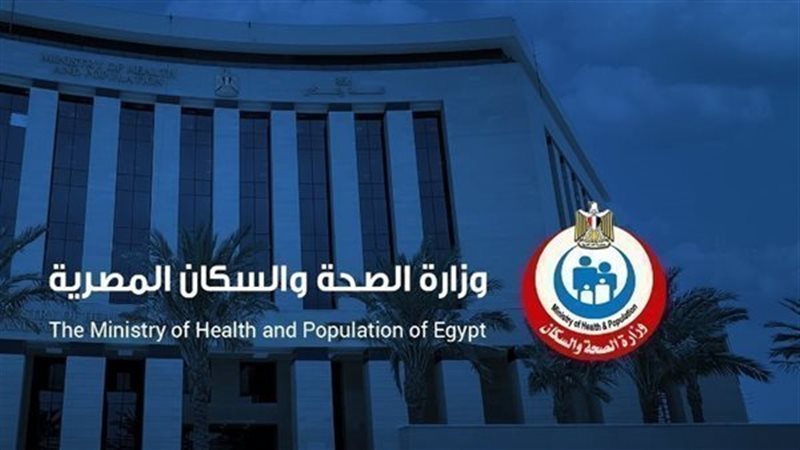وزارة الصحة، فيتو