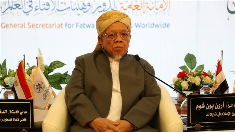  شيخ الإسلام في مملكة