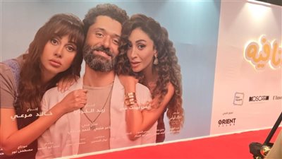 انطلاق العرض الخاص لفيلم “الهنا اللي أنا فيه” بالشيخ زايد (صور)