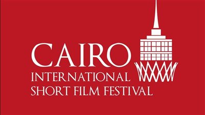 قبل انطلاقه غدا، تفاصيل مهرجان القاهرة الدولي للفيلم القصير بدورته السادسة