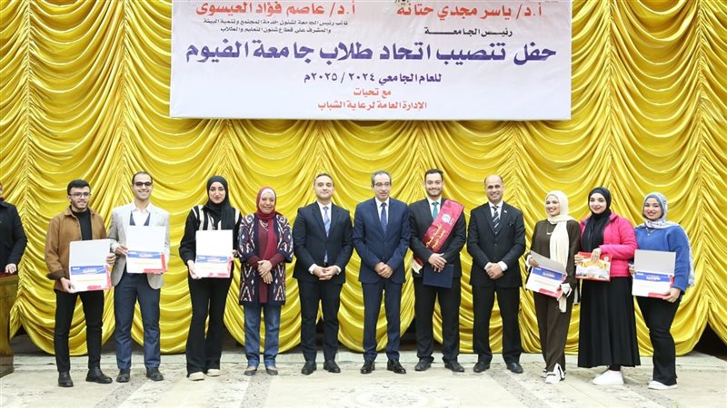 تنصيب اتحاد الطلاب