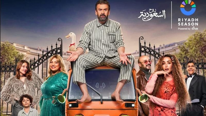بوستر مسرحية الباشا،