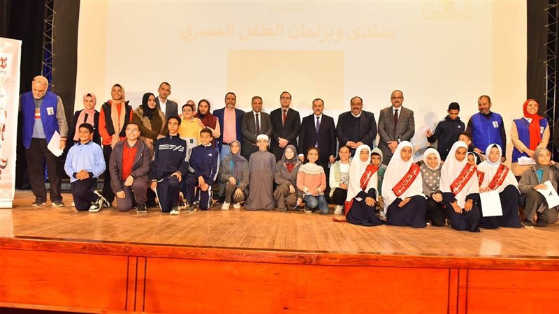 منتدى برلمان أطفال