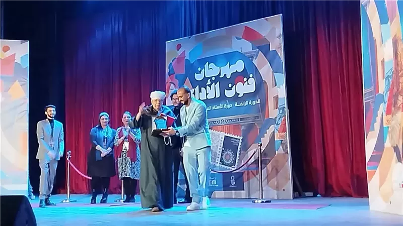 تكريم ياسين التهامي