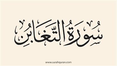  أسماء سورة 