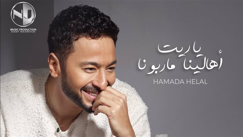 بوستر الأغنية، فيتو