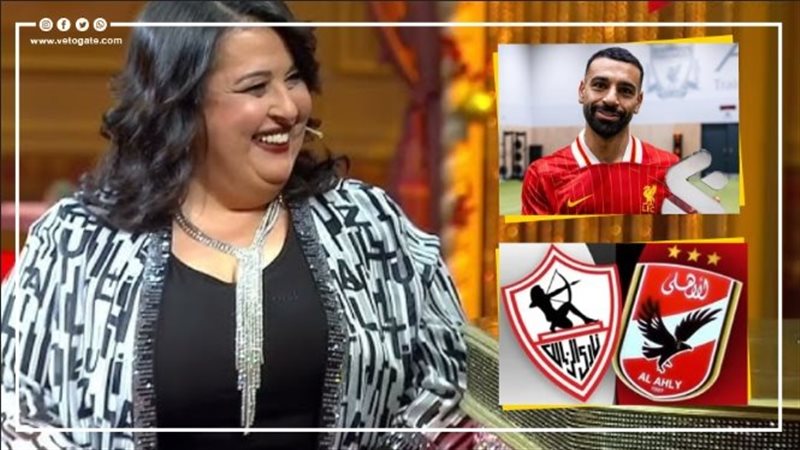 بسنت يوسف وصلاح والأهلي
