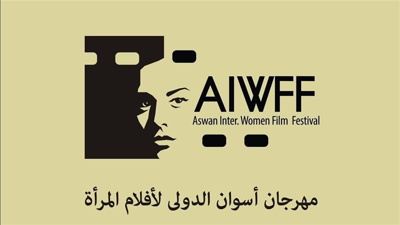 مهرجان أسوان الدولي