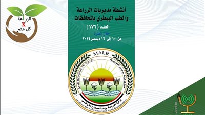 9 قوافل بيطرية مجانية بالجيزة بالتعاون مع كلية الطب البيطرى جامعة القاهرة