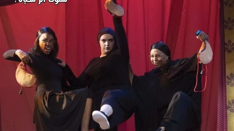 مجلة مسرحنا، فيتو