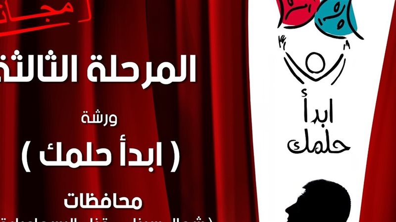 مشروع ابدأ حلمك،