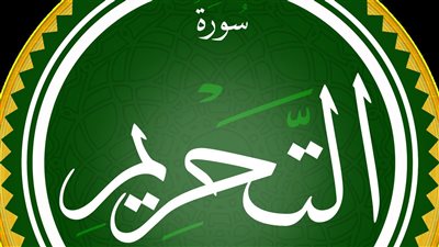أسماء سورة 