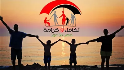 خطوات الاستعلام عن معاش تكافل وكرامة لعام 2025