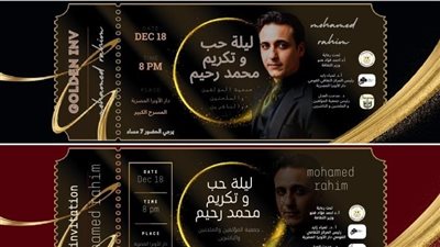 مفاجأة في حفل تكريم اسم الملحن محمد رحيم بدار الأوبرا المصرية