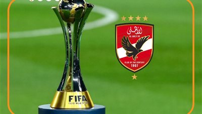 أبرز المرشحين للتواجد مع الأهلي في كأس العالم للأندية 2025 (إنفوجراف)