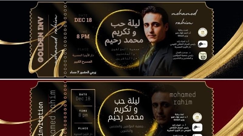 محمد رحيم، فيتو
