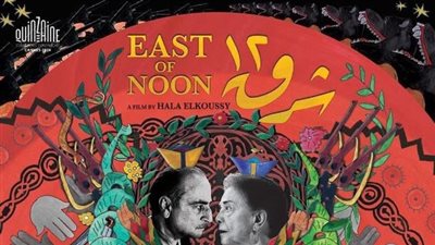 فيلم شرق 12 يشارك في مهرجان روتردام السينمائي الدولي 2025