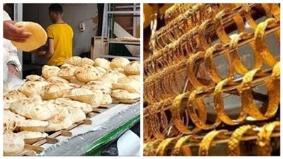 أخبار مصر: قصة حقن الفتيات بمخدر في المقطم، أمطار رعدية وسيول بمصر، مصير رغيف الخبز بعد الدعم النقدي، قفزة للذهب والدولار