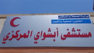 مصرع وإصابة 3 أشخاص في حادث تصادم بالفيوم