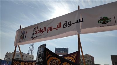 بتخفيضات 30%، محافظة قنا تفتتح سوق اليوم الواحد لتلبية احتياجات المواطنين