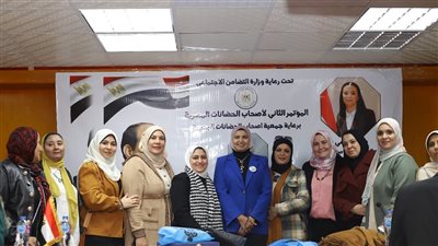 جمعية حضانات مصر تنظم مؤتمرها الثاني وتستعرض مشكلاتها وطرق حلها