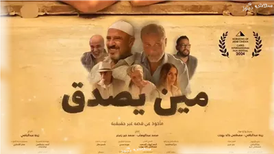 إجمالي إيرادات فيلم 