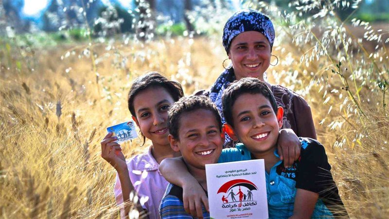 معاش تكافل وكرامة،