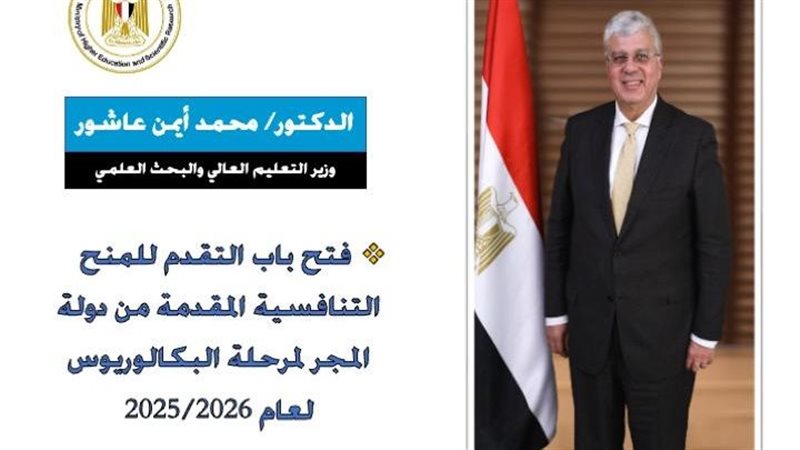 التعليم العالي والبحث