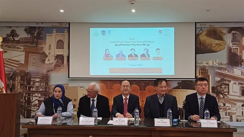 ندوة حركة الترجمة