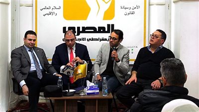 المصري الديمقراطي ينظم ندوة عن الحياة الحزبية في مصر واللحظة السياسة الراهنة