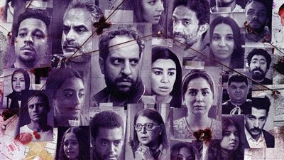 الليلة، عرض مسلسل ساعته وتاريخه الحلقة 6