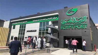 اليوم، فتح باب التظلمات على نتيجة مسابقة البريد المصري 2025 ولمدة أسبوعين