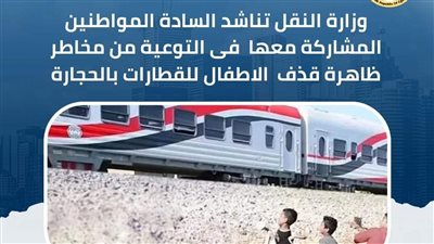 السكك الحديد تستعين بالأوقاف والتعليم لمحاربة هذه الظاهرة 