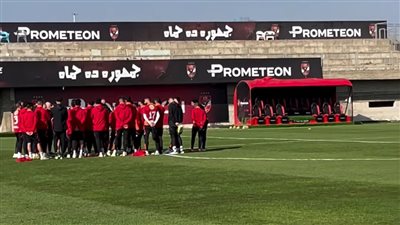 الخطيب يجتمع بلاعبي الأهلي فى المران الصباحي (تفاصيل)