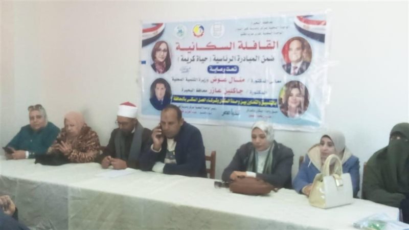 قافلة سكانية شاملة