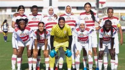 تشكيل الزمالك أمام مسار في دوري السيدات 