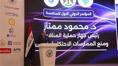 مجلس شئون المنافسة ومنع الاحتكار العراقي يُكرم محمود ممتاز لدوره في إنشاء شبكة المنافسة العربية