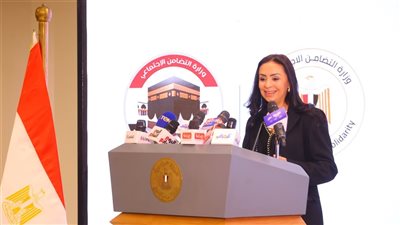 التضامن: مد فترة سداد رسوم حج الجمعيات الأهلية 2025 