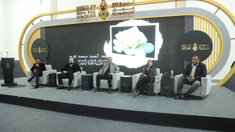 فاعليات معرض الذهب